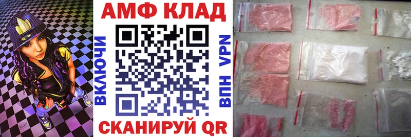 Амфетамин VHQ  Татарск 