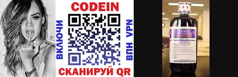 Кодеиновый сироп Lean напиток Lean (лин)  купить   Татарск 