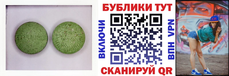 ЭКСТАЗИ таблы  Татарск 
