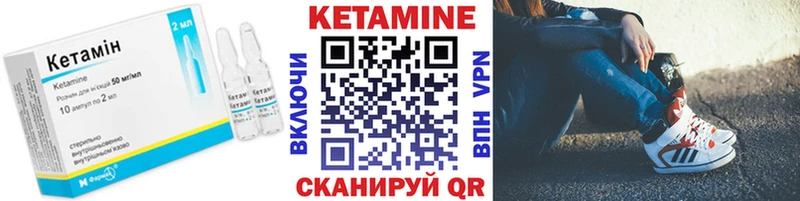 КЕТАМИН ketamine  Татарск 
