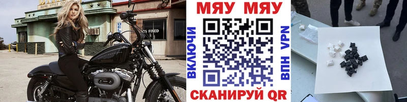 блэк спрут как зайти  Татарск  Меф мяу мяу 