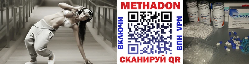 Метадон кристалл  Татарск 