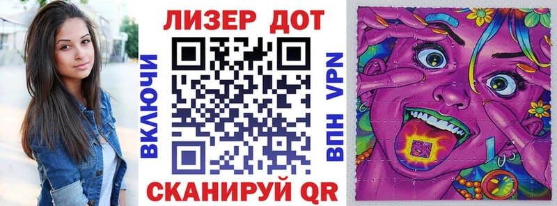 Марки 25I-NBOMe 1,8мг Татарск